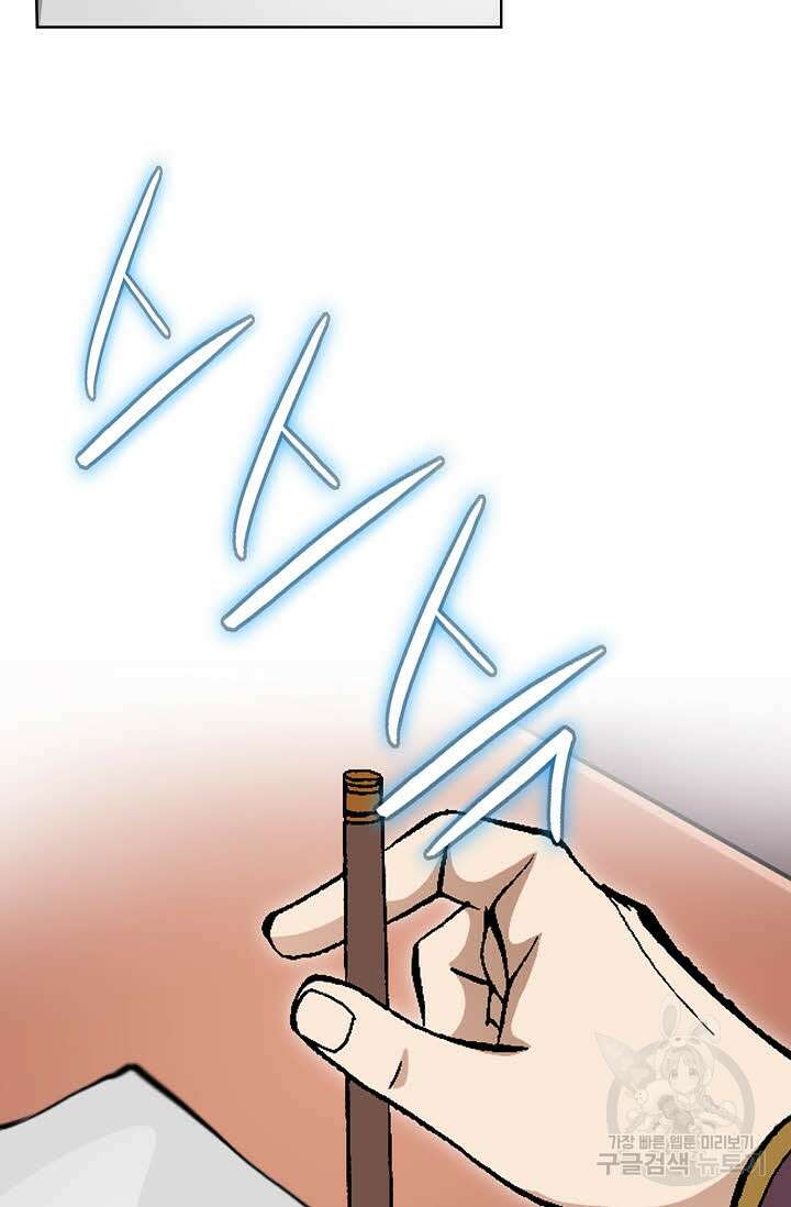 태극무존 120화 17