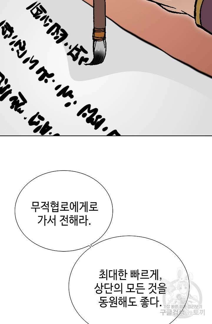 태극무존 120화 18