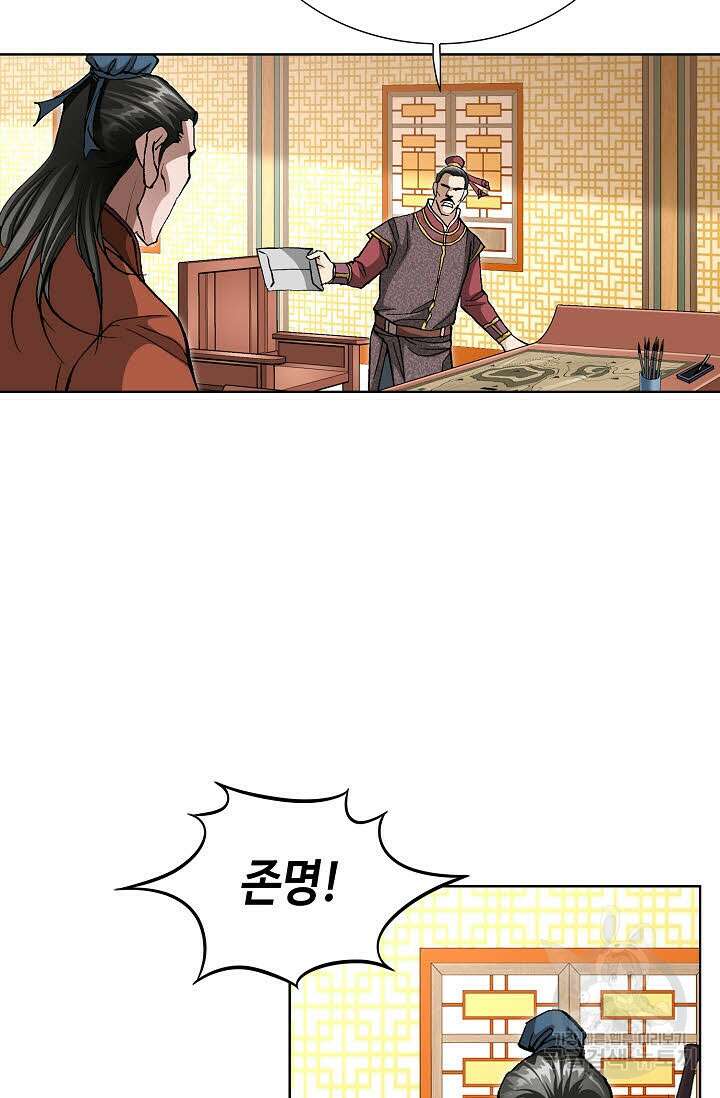태극무존 120화 19