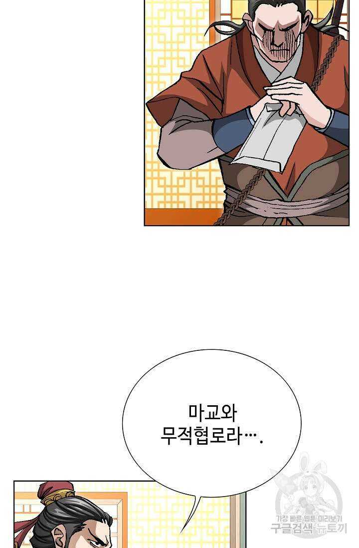태극무존 120화 20