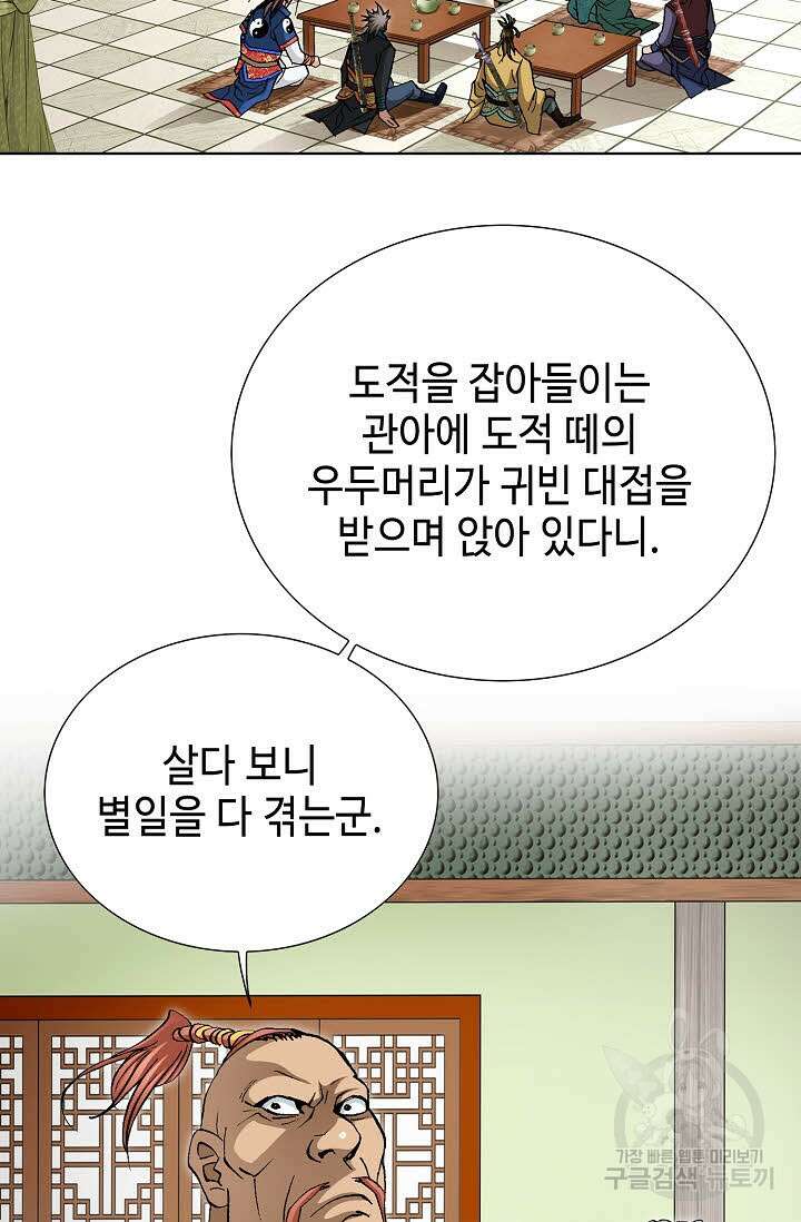 태극무존 120화 25