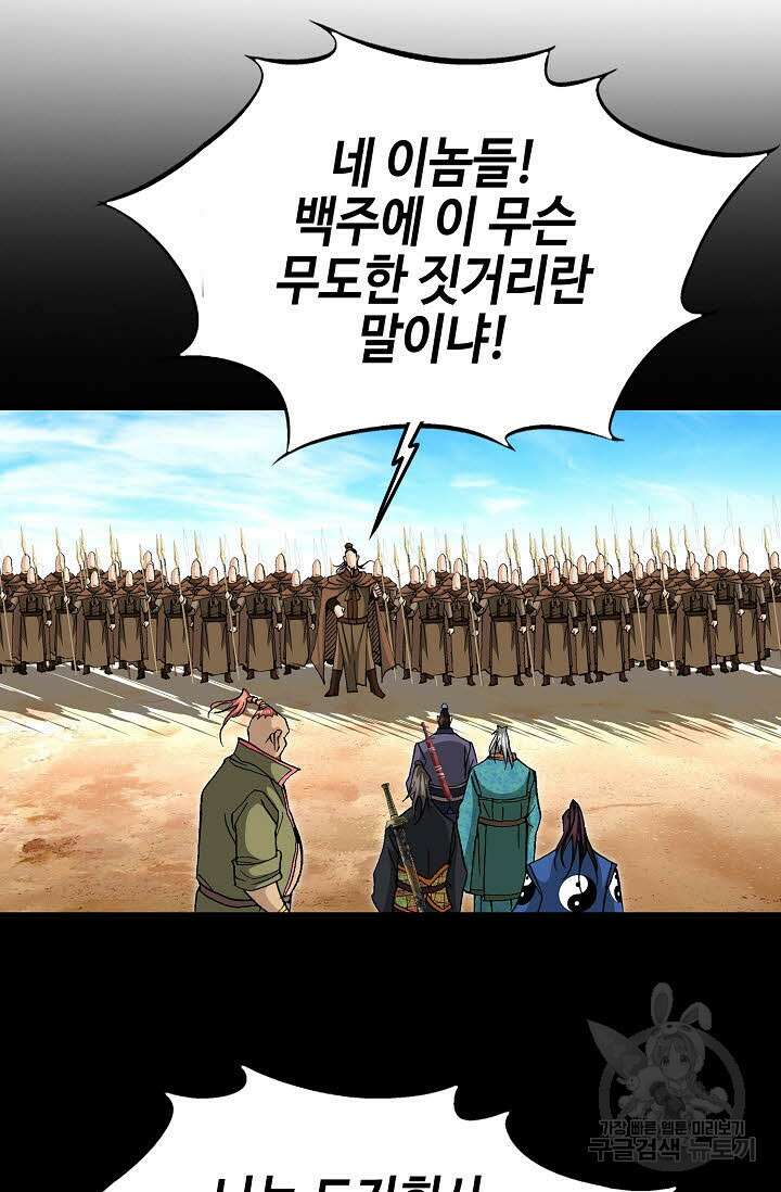 태극무존 120화 27
