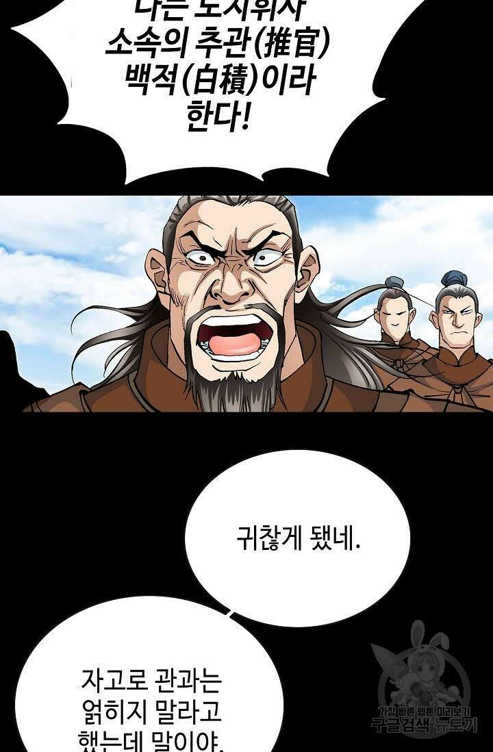 태극무존 120화 28