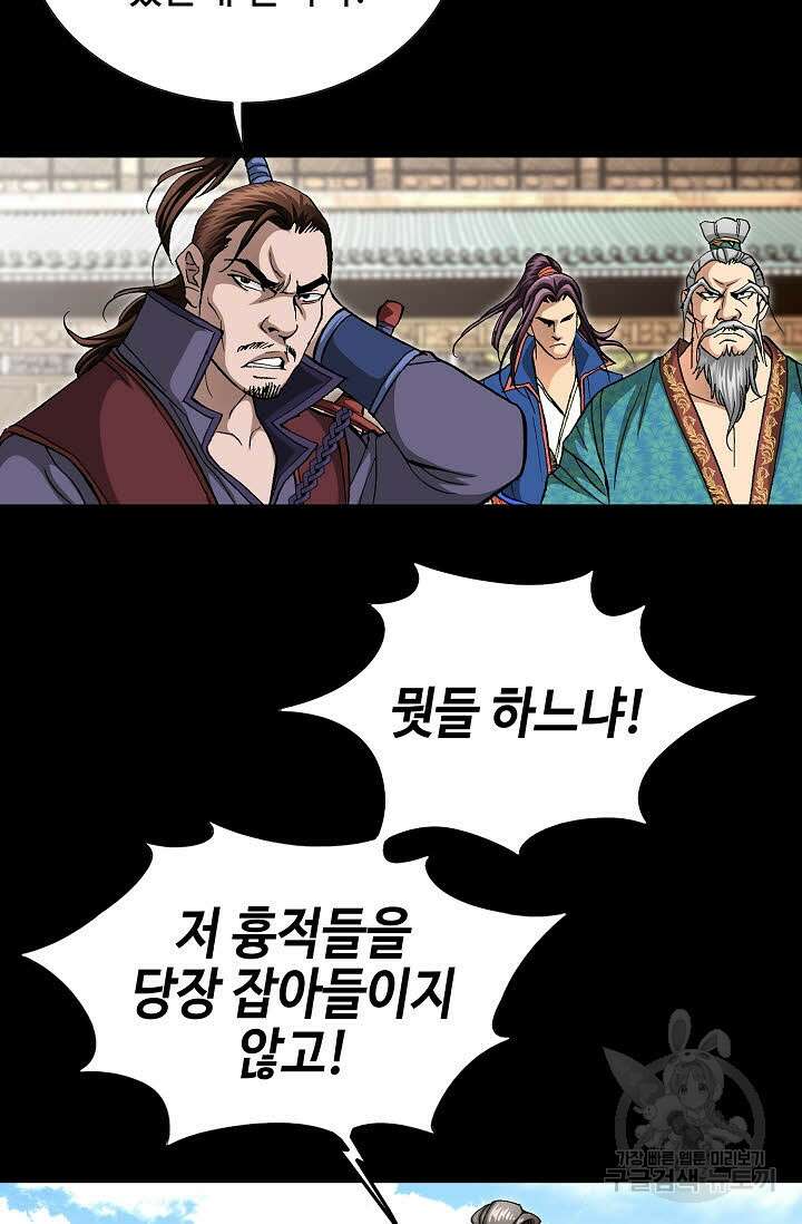 태극무존 120화 29