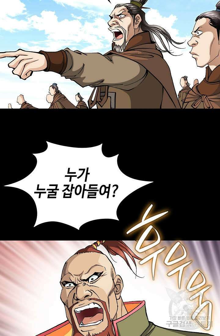 태극무존 120화 30
