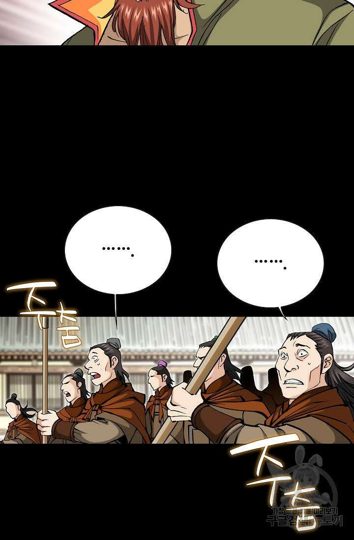 태극무존 120화 31