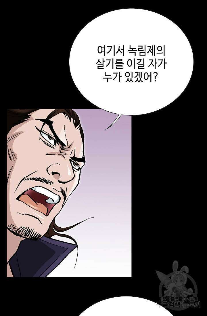 태극무존 120화 37