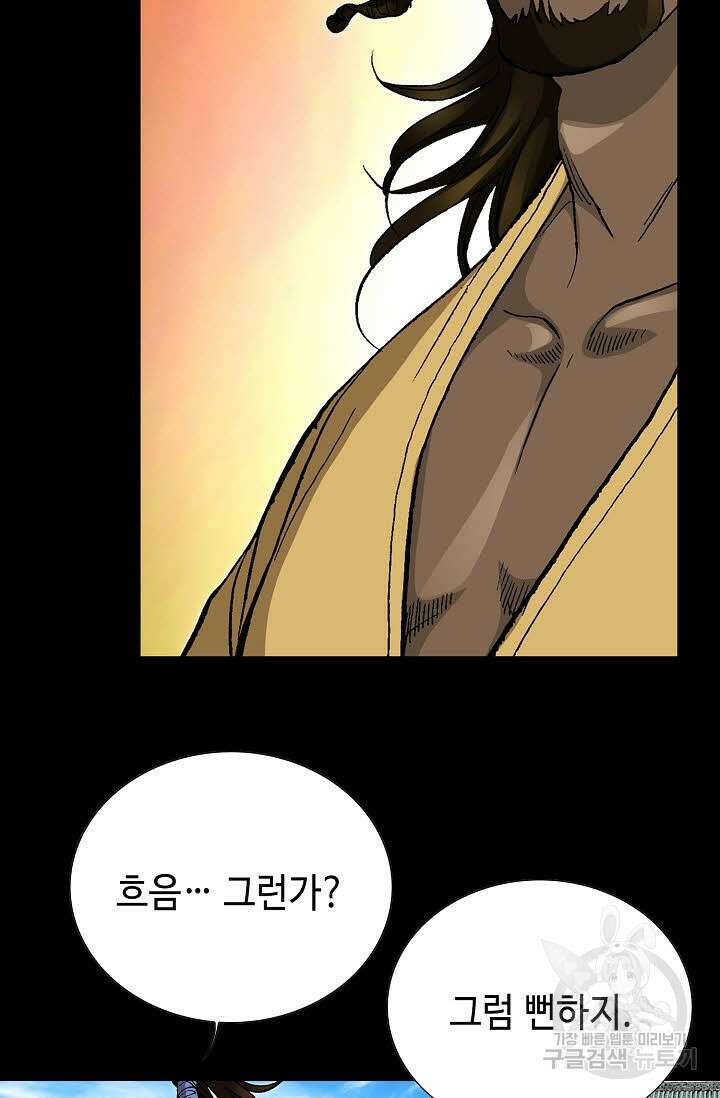 태극무존 120화 39