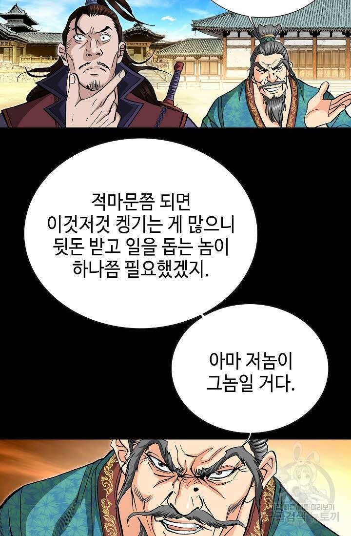 태극무존 120화 40