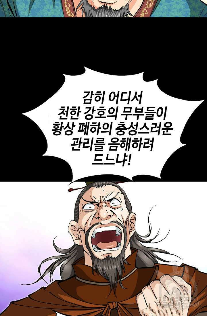 태극무존 120화 41
