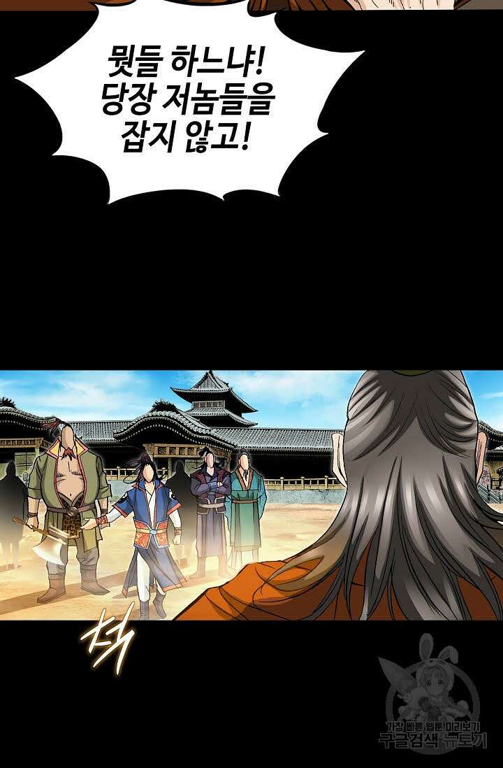 태극무존 120화 42
