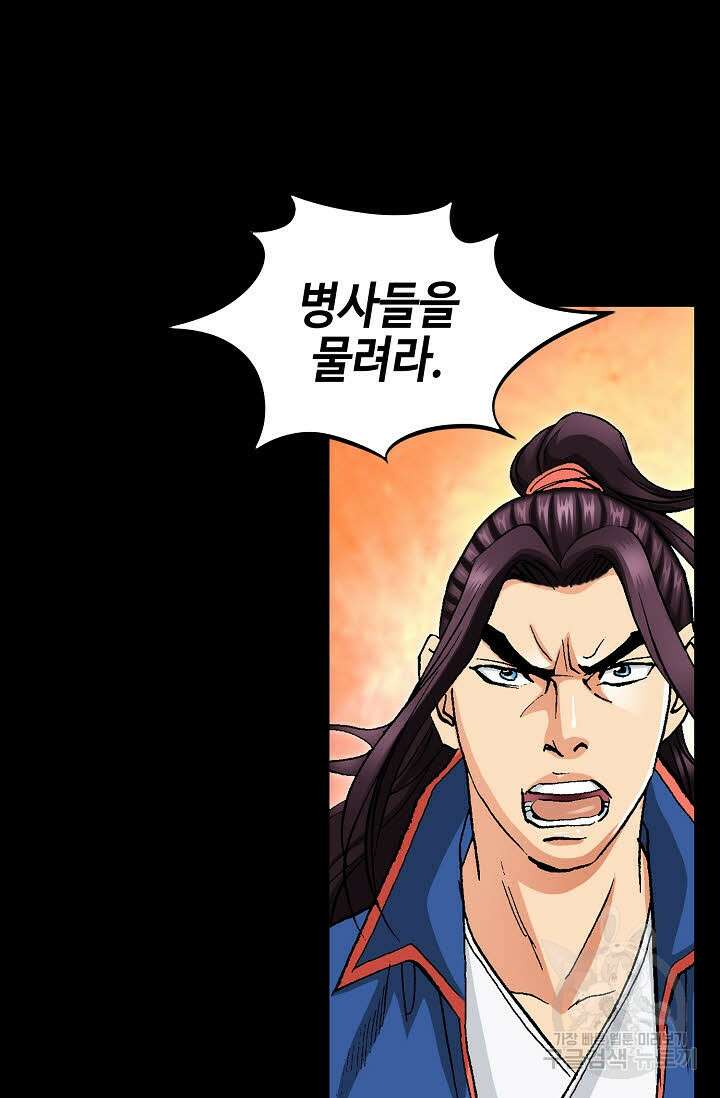 태극무존 120화 43