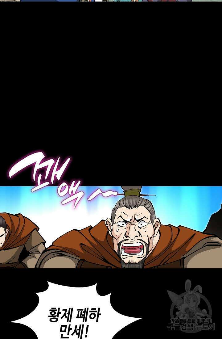 태극무존 120화 48