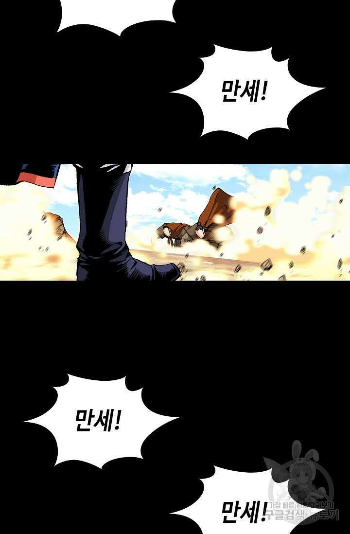태극무존 120화 49