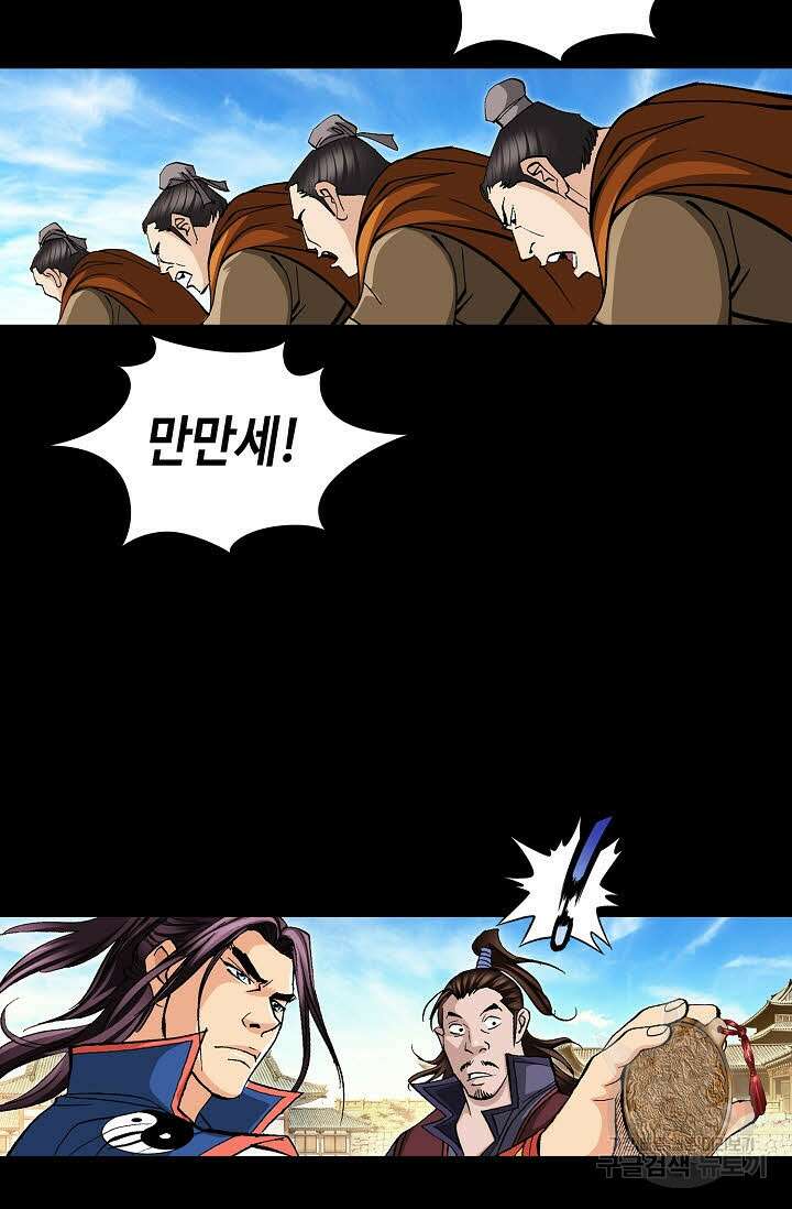 태극무존 120화 50