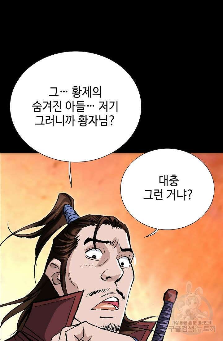 태극무존 120화 51