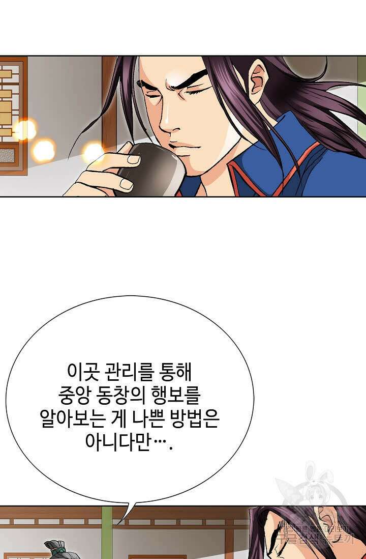 태극무존 120화 54