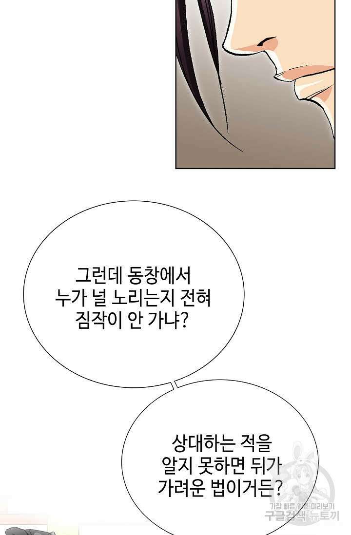 태극무존 120화 56