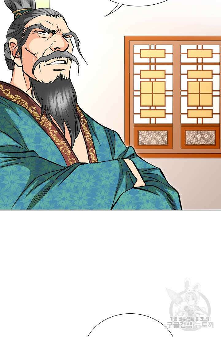 태극무존 120화 57