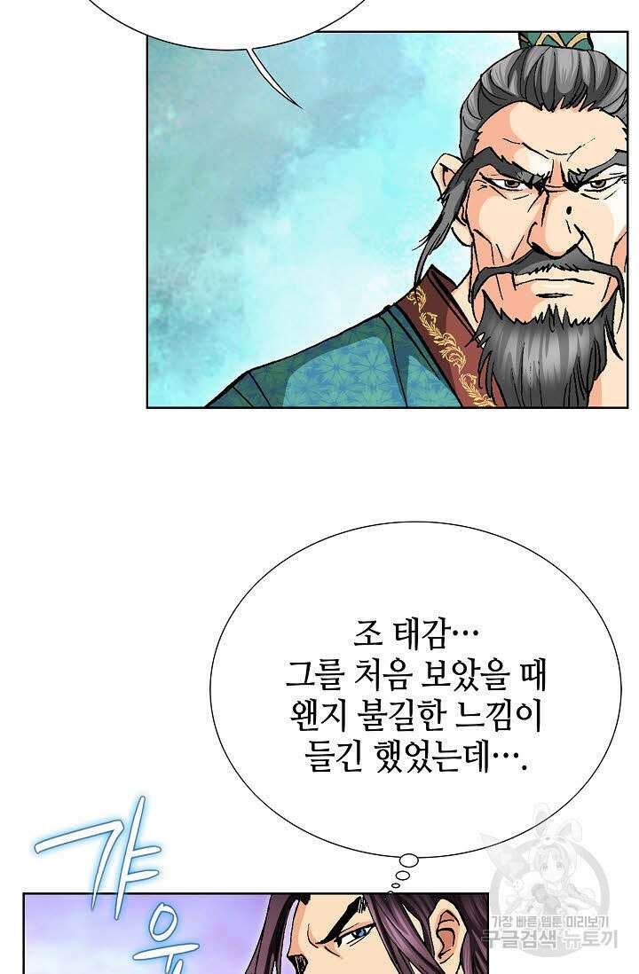 태극무존 120화 59