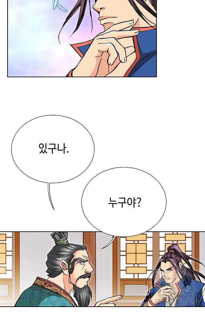 태극무존 120화 60