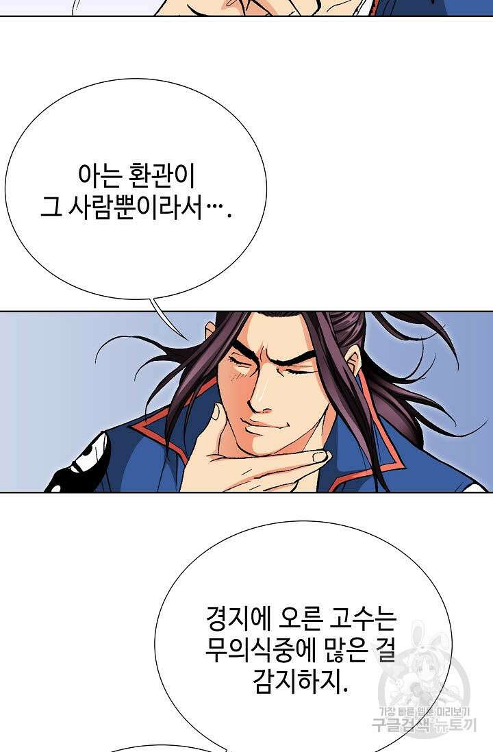 태극무존 120화 62