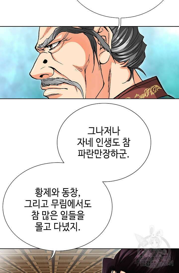 태극무존 120화 64