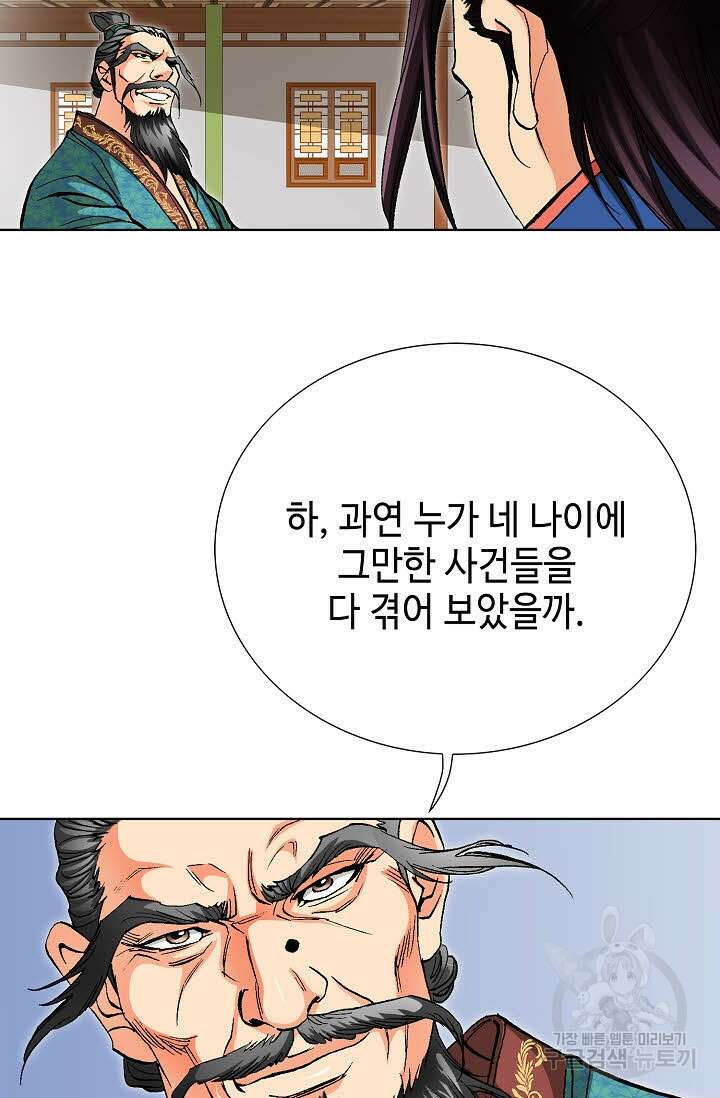 태극무존 120화 65
