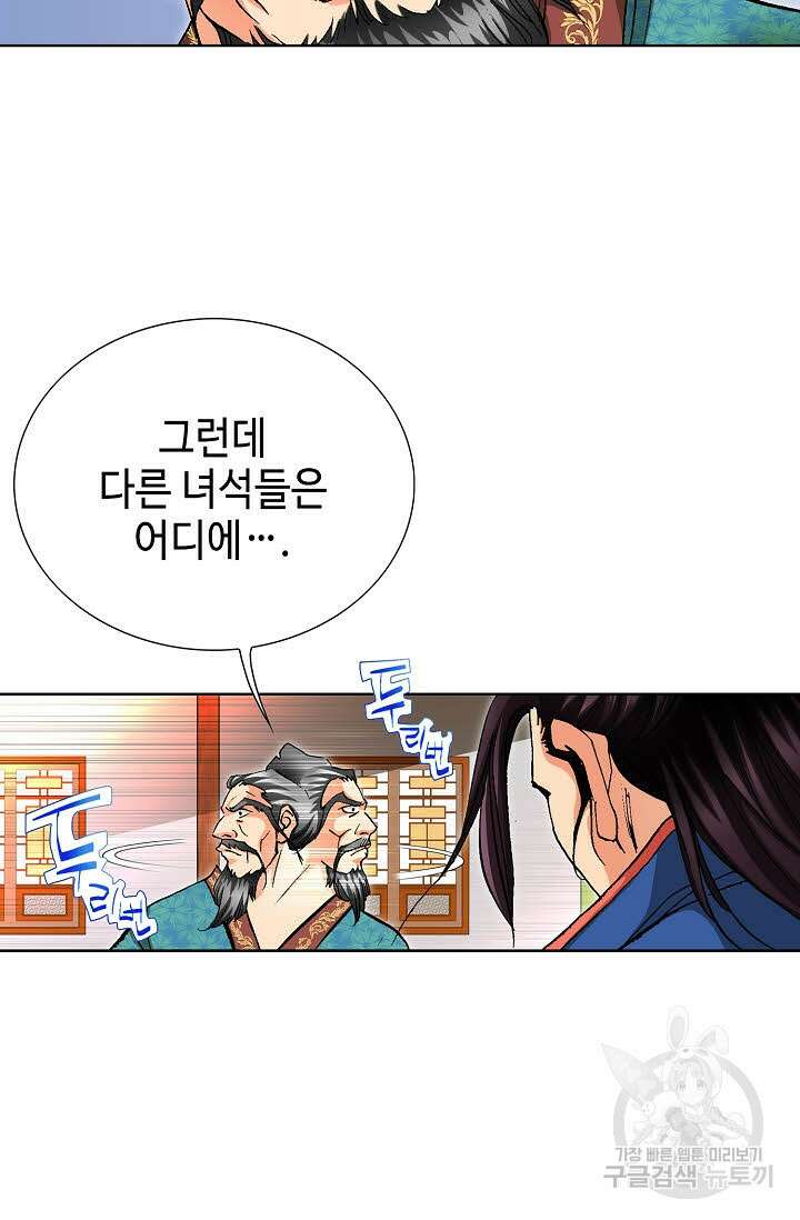 태극무존 120화 66