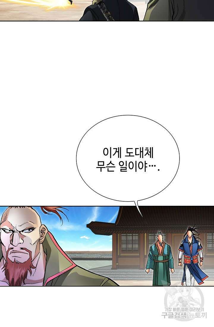 태극무존 120화 69