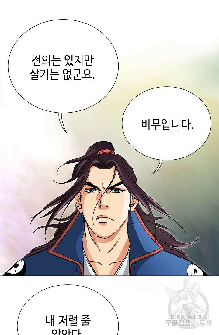 태극무존 120화 70