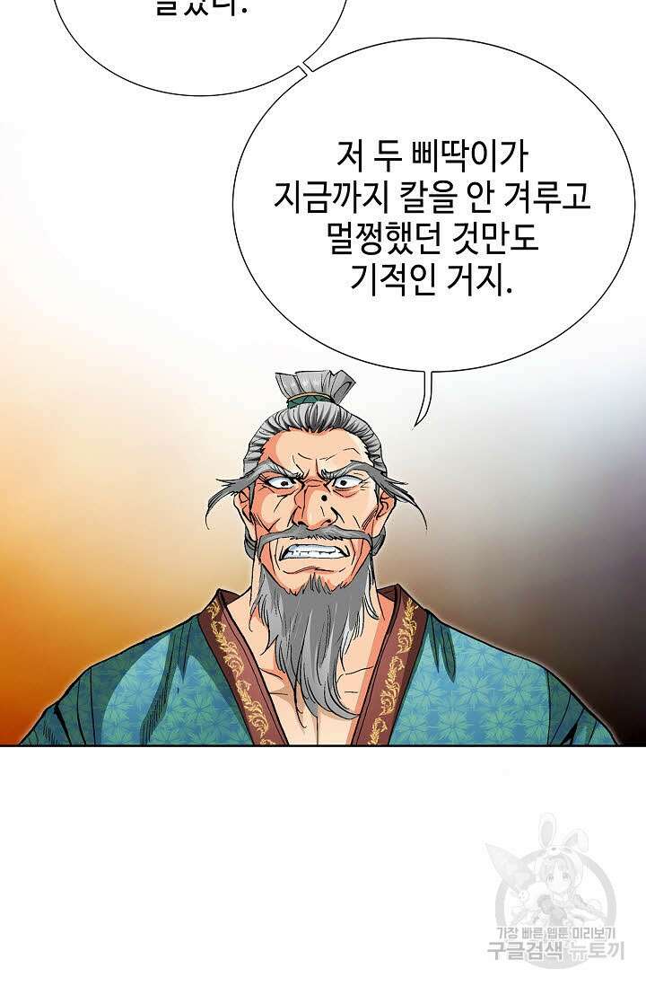 태극무존 120화 71