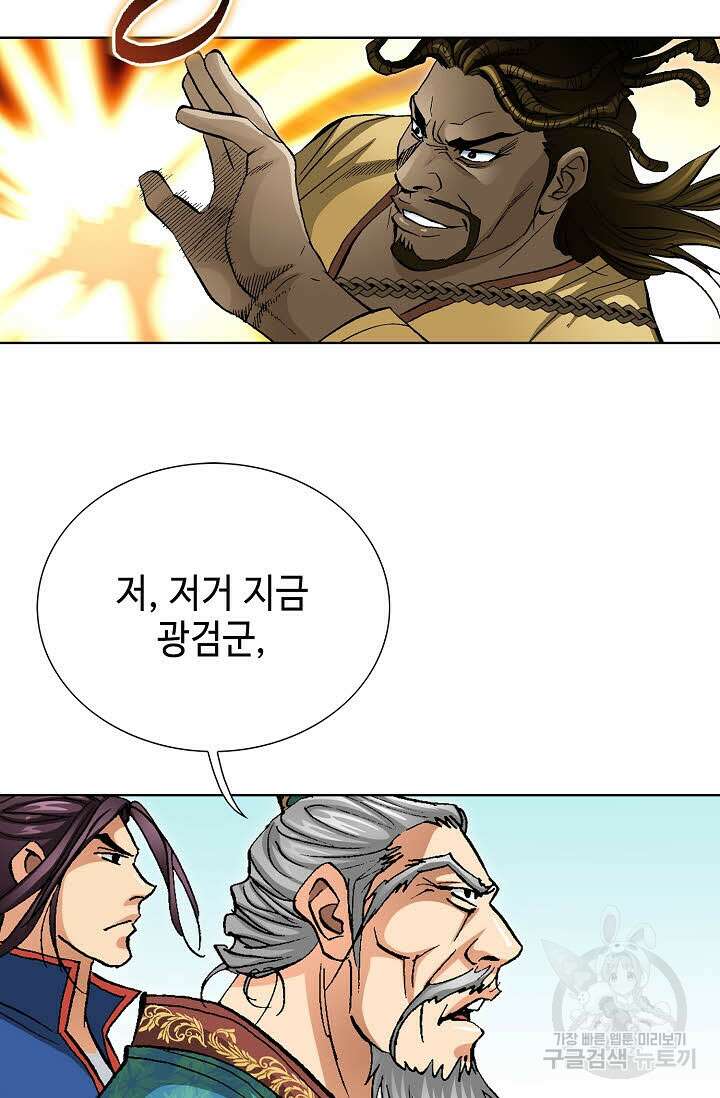 태극무존 120화 73