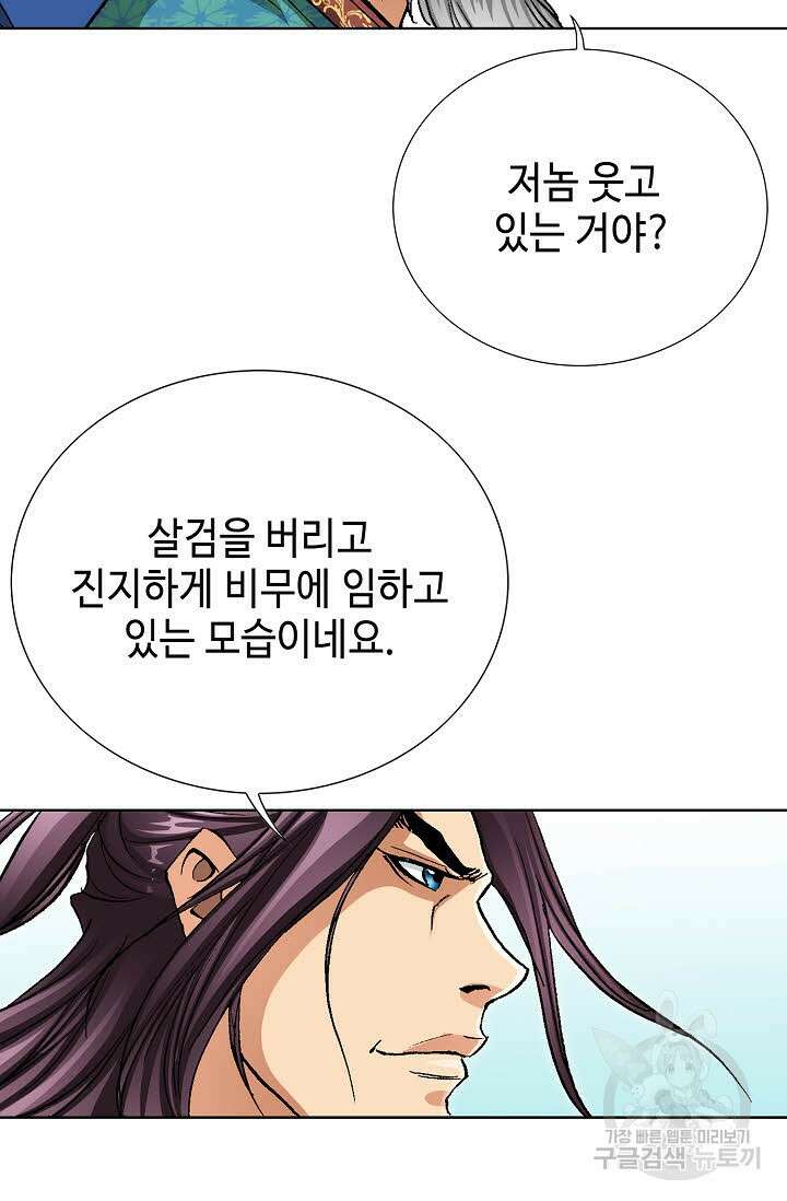 태극무존 120화 74