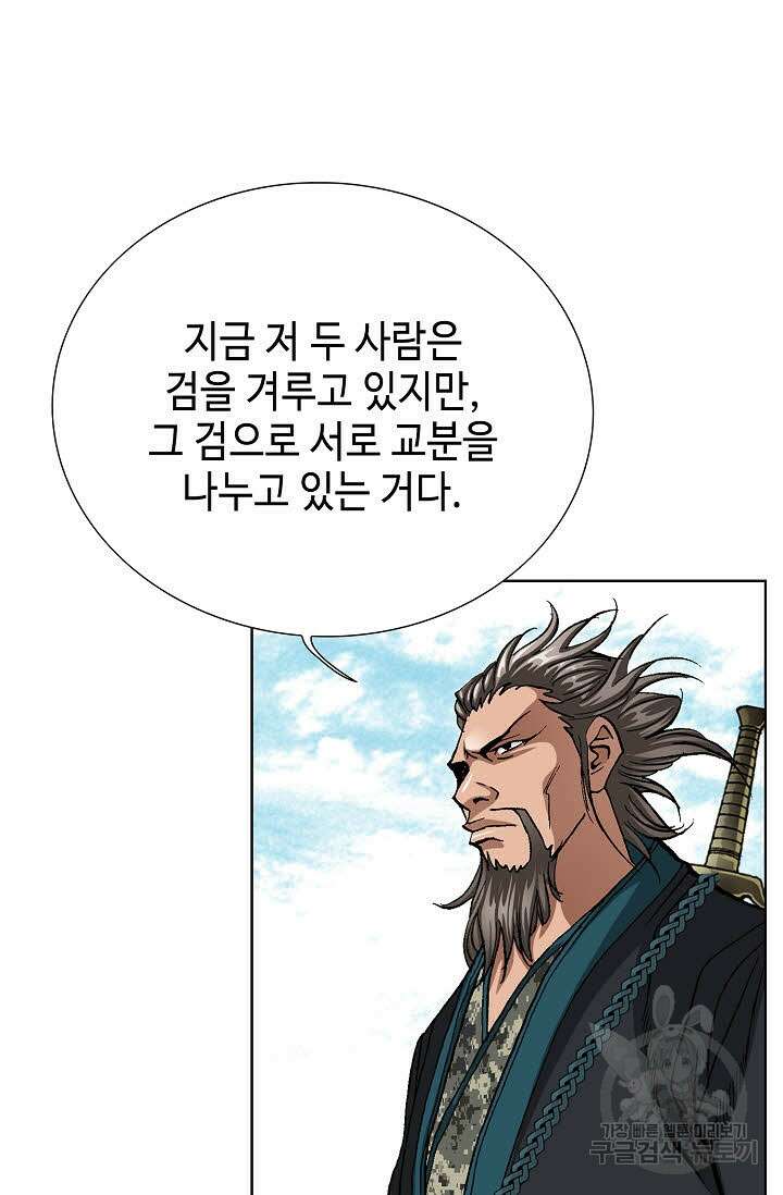 태극무존 120화 75