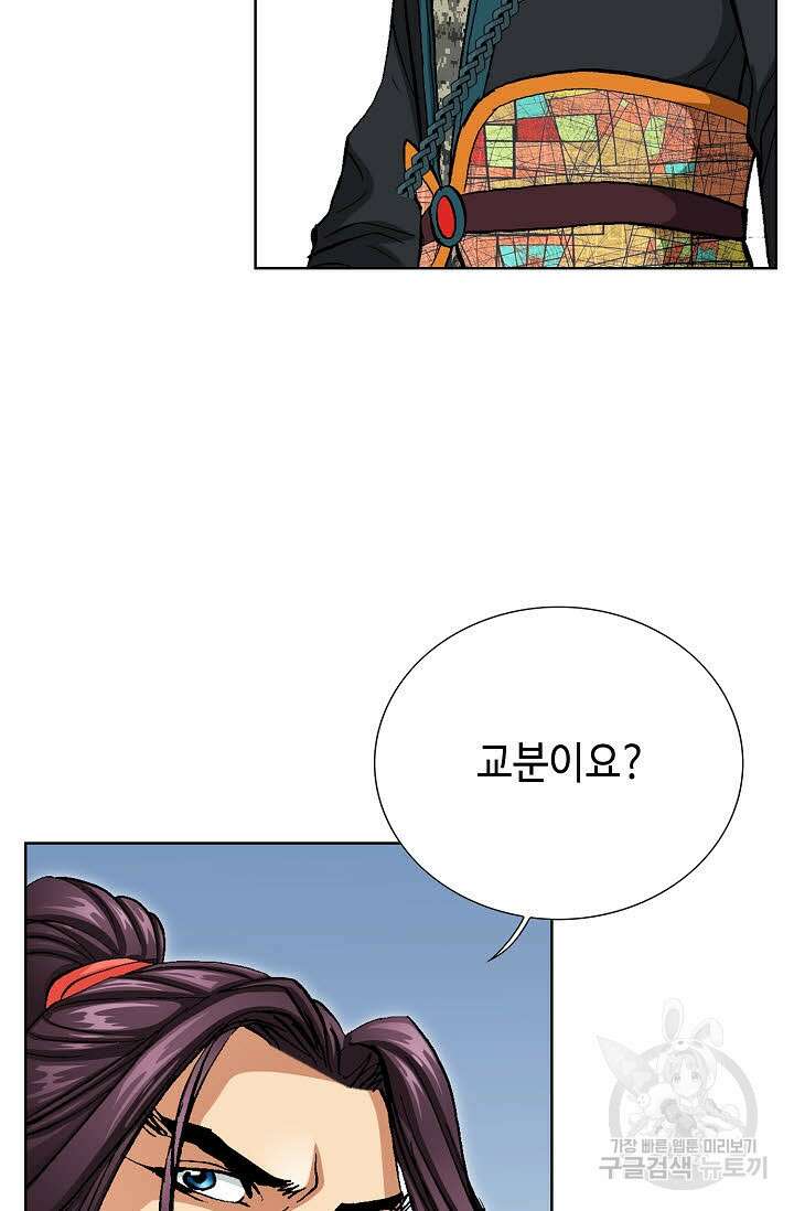 태극무존 120화 76