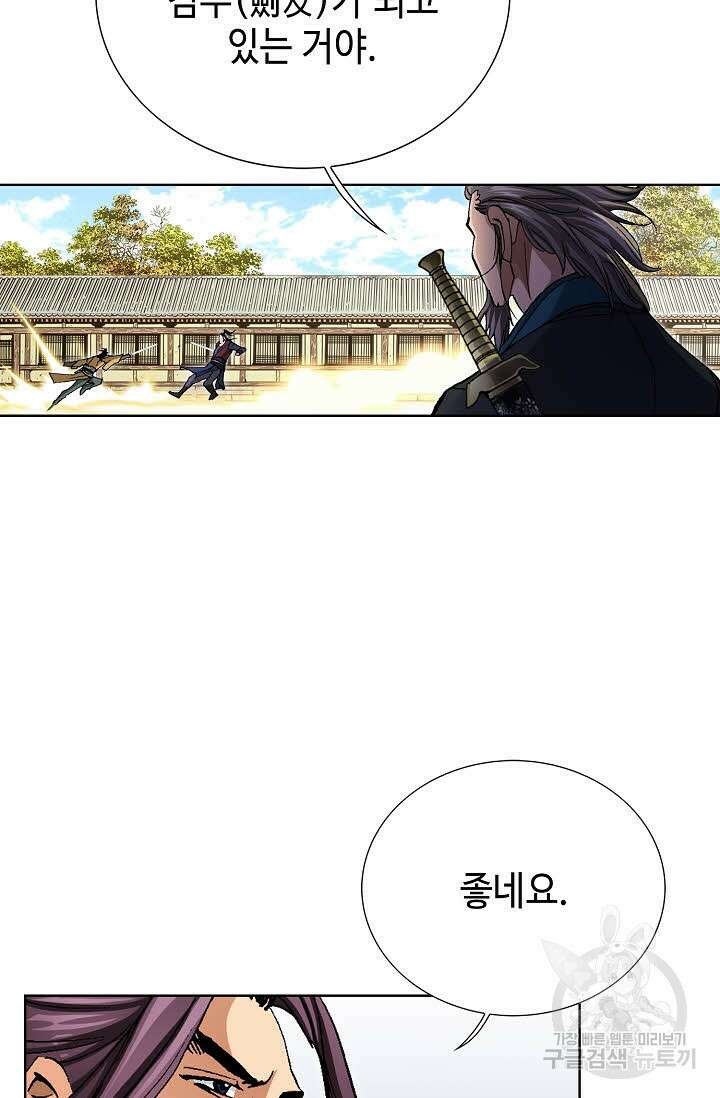 태극무존 120화 78