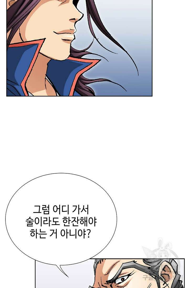 태극무존 120화 79