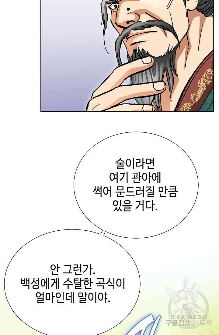 태극무존 120화 80