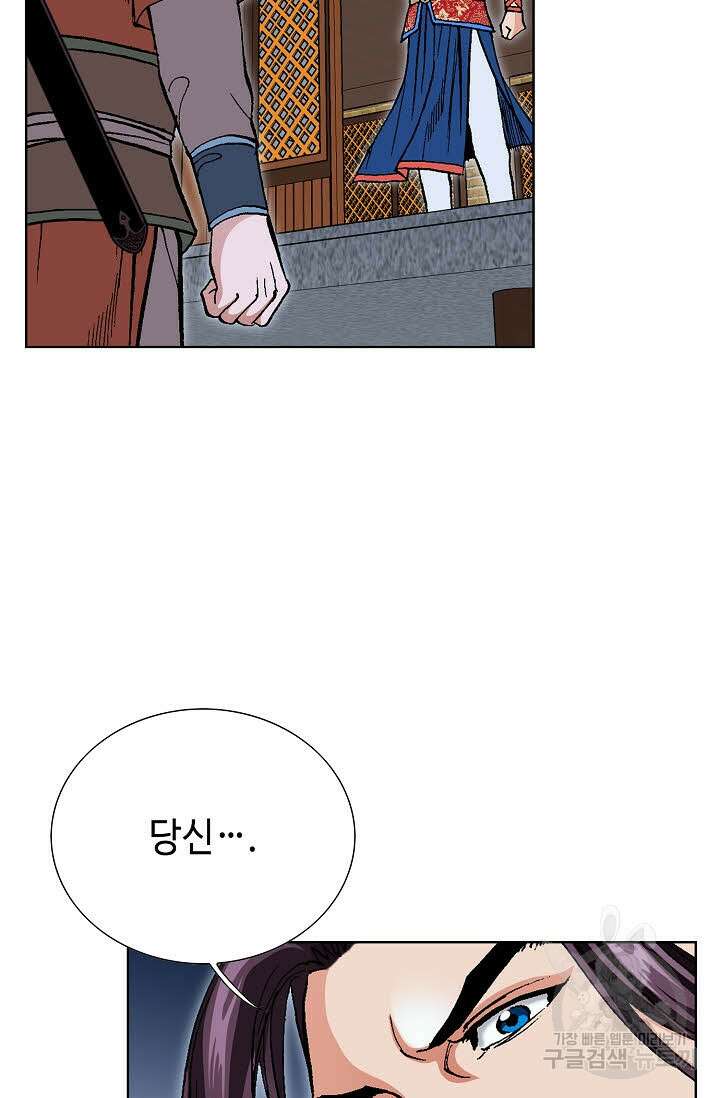 태극무존 120화 85