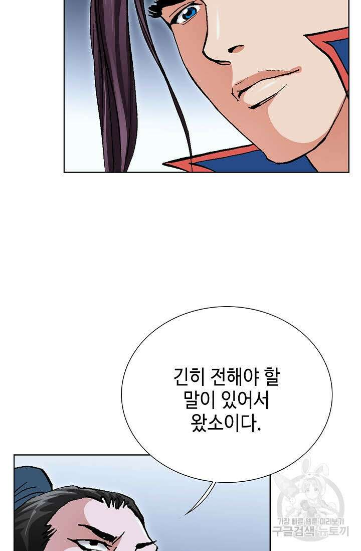 태극무존 120화 86