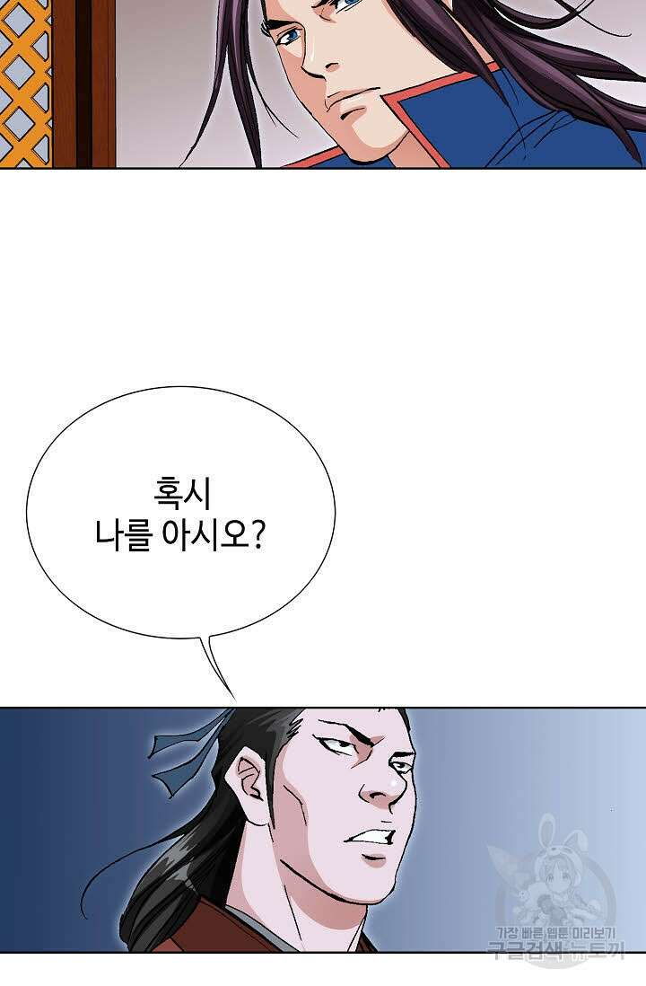 태극무존 120화 88