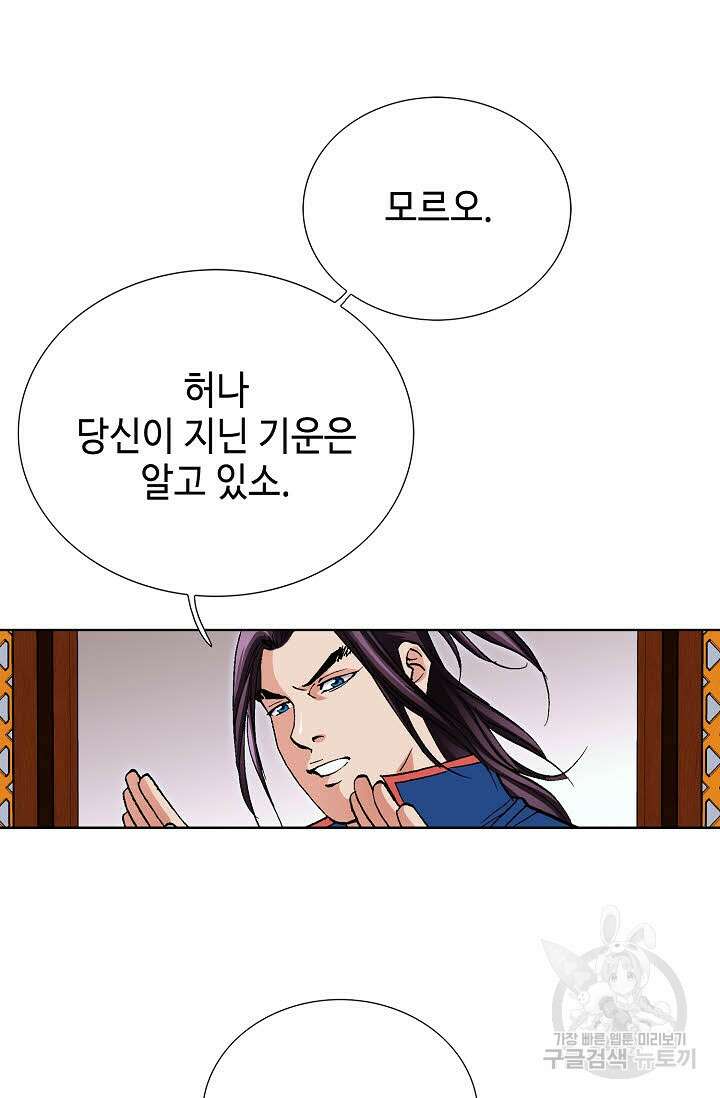 태극무존 120화 89