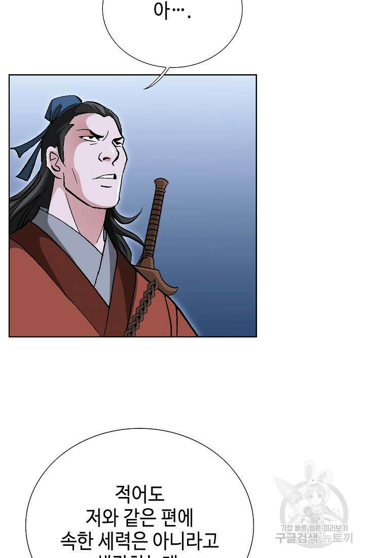 태극무존 120화 90