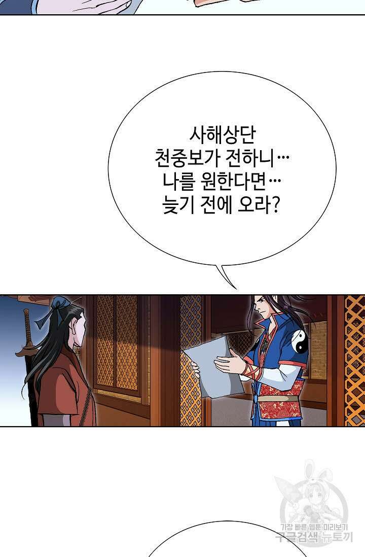 태극무존 120화 93