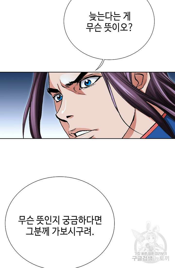 태극무존 120화 94