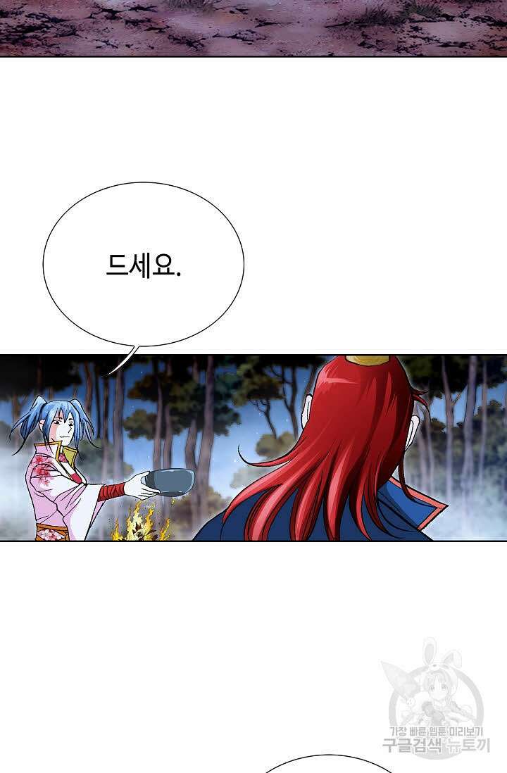 태극무존 120화 98