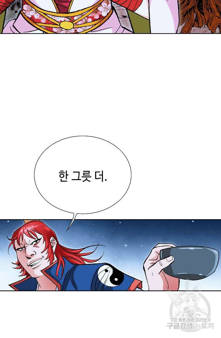 태극무존 120화 102