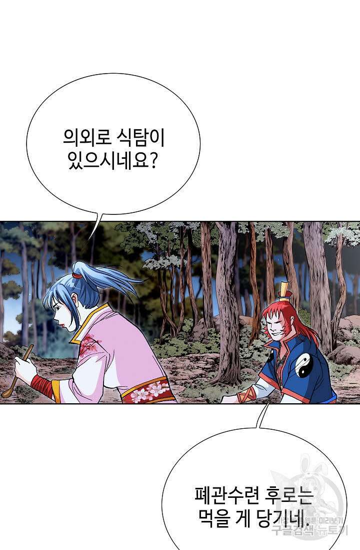 태극무존 120화 103