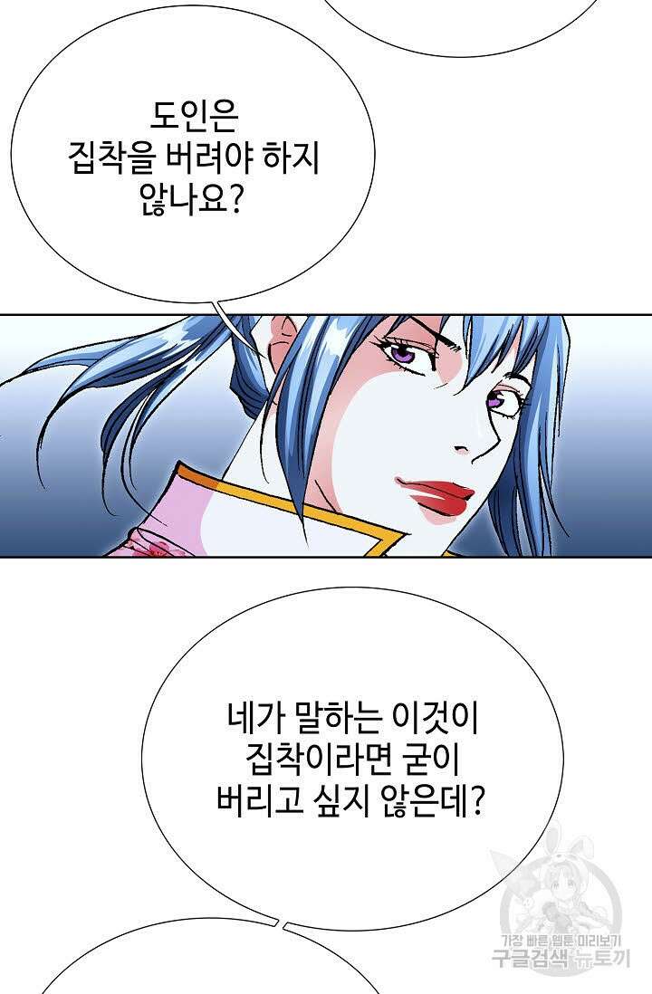 태극무존 120화 104